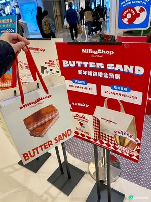 新年好快就到～韓國人氣烘焙品牌 MilkyShop 今年推出