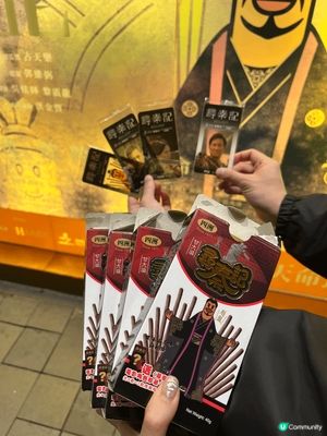 自從尋秦記電影之後先知道原來銅鑼灣有間四洲食品體驗館，可以購