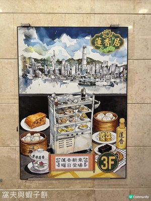 食在旺角 | 蓮香居 | 必吃車仔煎腸粉