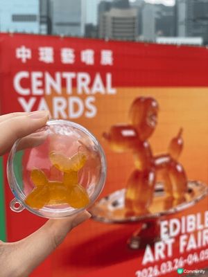 一場可以吃的藝術展！  最近走訪中環海濱活動空間，參加了一場