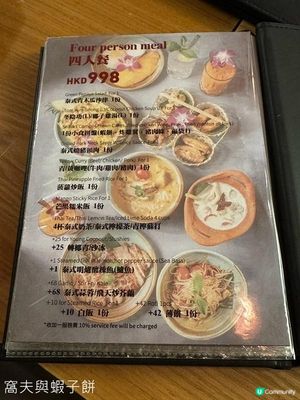 食在灣仔 | 泰鑫 | 配咖喱的薄餅最有驚喜