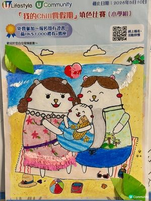 參加者：鄧曦嵐