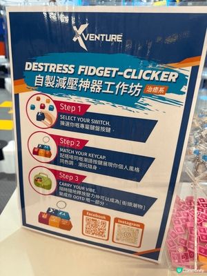 去遊戲室玩仲可以有好物拎返屋企
呢個係自製嘅減壓神器，指定日