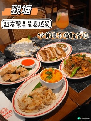 今天想吃泰國菜，觀塘一幢新的商場中找到這一間東南亞美食餐廳，