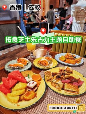 🤩 物超所值好味嘅自助餐 @ 🌟 普慶餐廳 🌟
.
�