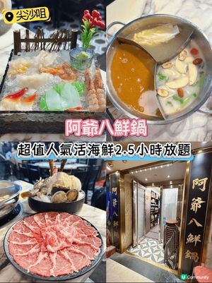 [尖沙咀］超值人氣活海鮮2.5小時放題

餐廳已經開業9週年