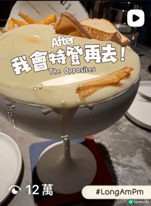 中環酒吧The Opposites - 為咗杯「After」