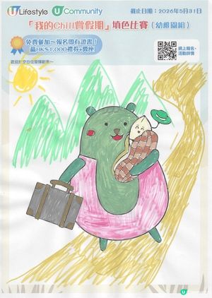 參加者：余曦雋