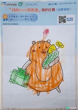 參加者：李悦曦