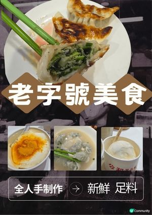 😚深水涉必食推介🤩