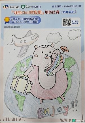 參加者：曾曦玥