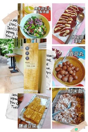 🌳🏃‍♀️ 學野食🏃‍♂️🥬