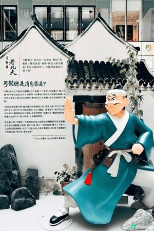 在茂羅街香港新派武俠小說展—老夫子帶你闖蕩江湖！好有趣，仲有