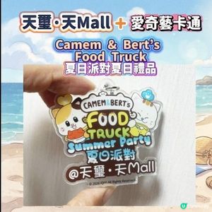 🤩好可愛🩷啟德天璽•天 Mall x 愛奇藝原創人氣卡通