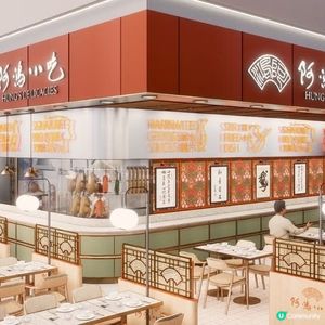 米芝蓮必比登推介潮粵菜館「阿鴻小吃」進駐機場