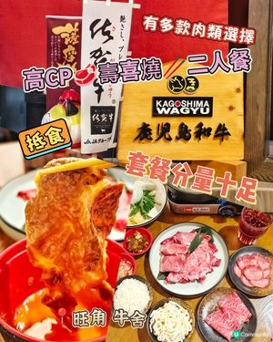 高CP🥩壽喜燒🥢二人餐