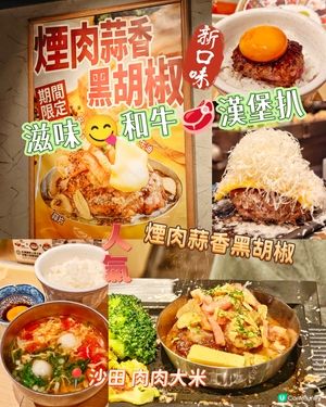 滋味😋和牛🥩漢堡扒