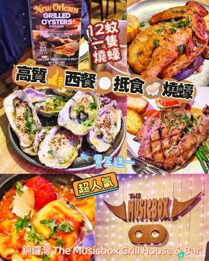 高質👍西餐🍽️抵食🦪燒蠔