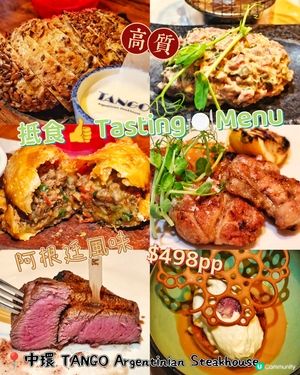 抵食👍Tasting🍽️Menu