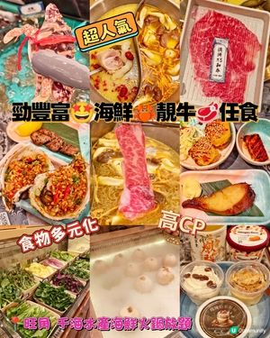 勁豐富🤩海鮮🦀靚牛🥩任食