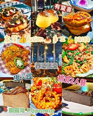 高質👍fusion🍝手工💪pasta