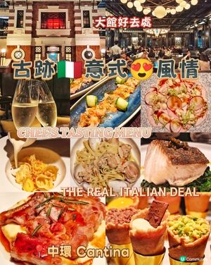 古跡🇮🇹意式😍風情