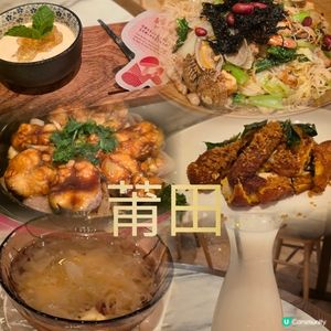 蒲田鰻魚孖寶飯！😋 $298