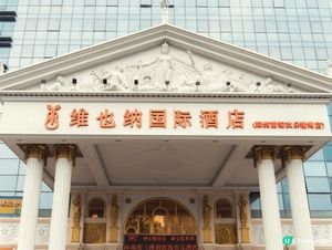 🏨深圳前海･維也納酒店(歡樂港灣店)|平價連鎖之選,但距離