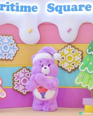 Care Bear打造彩虹🌈甜蜜聖誕樂園