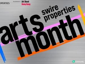 太古地產藝術月2026年載譽回歸