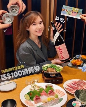吃 飯 送 消 費 券 ❣️