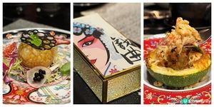 好戲登場! 獅房發辦 [戲曲‧梨園] 九道菜