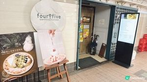 食埋甜品先好走呀@Four O Five Coffee & Eatery