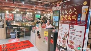 開懷地又飲又食@馬辣台式鴛鴦火鍋