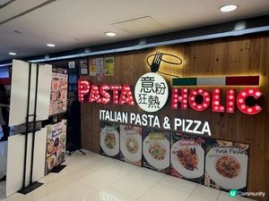 幾時黎食都無問題@意粉狂熱