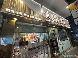 燒鵝確係掂@大壹燒鵝（啟田大廈）