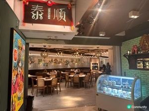 泰抵食@泰順