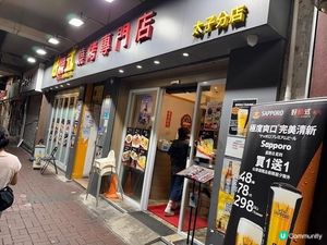 串燒串不停@好燒式串燒專門店 (太子)