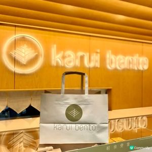 少鹽少油健怡輕食便當☘ Karui Bento