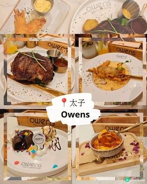 人氣爆燈！太子美食😋🍚｜OWENS