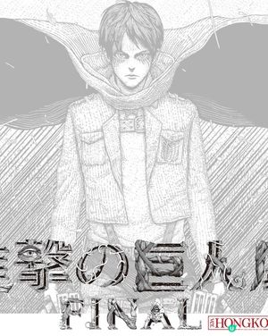 進擊的巨人展9月登陸啟德！入場可獲限定複製手稿