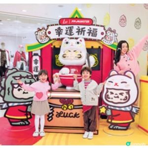 全港首個「PP MONSTER新春祈福慶典」登陸LCX 限定