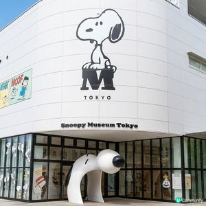 SNOOPY MUSEUM TOKYO Snoopy迷必去
