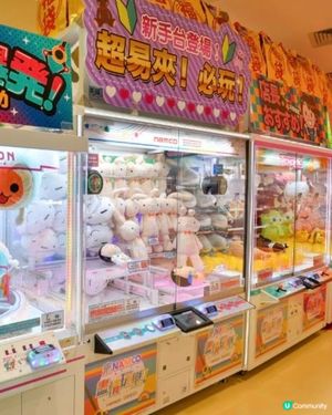 夾公仔，玩到癲！🥳