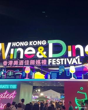 2025香港美酒佳餚巡禮，正到爆！🥂😋