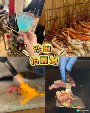 沙田必食自助餐！