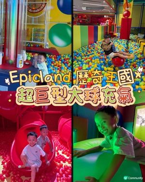 啟德充氣彈床，放電必去！🎈