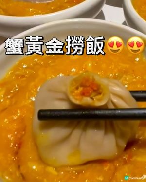 蟹黃金撈飯😍😍深圳僅此一家