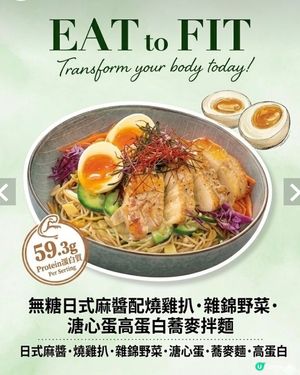 夏日輕盈之選！無糖麻醬拌麵🤤