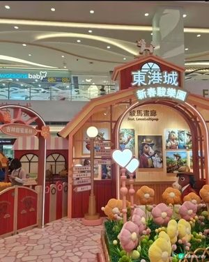 合家歡新年好去處-東港城